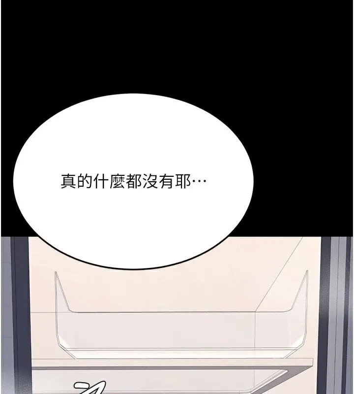 復仇母女丼 - 第90話-美味的小女兒 - page 78