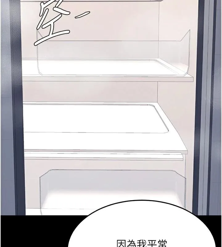 復仇母女丼 - 第90話-美味的小女兒 - page 79