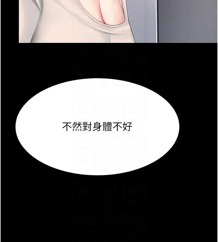復仇母女丼 - 第90話-美味的小女兒 - page 83