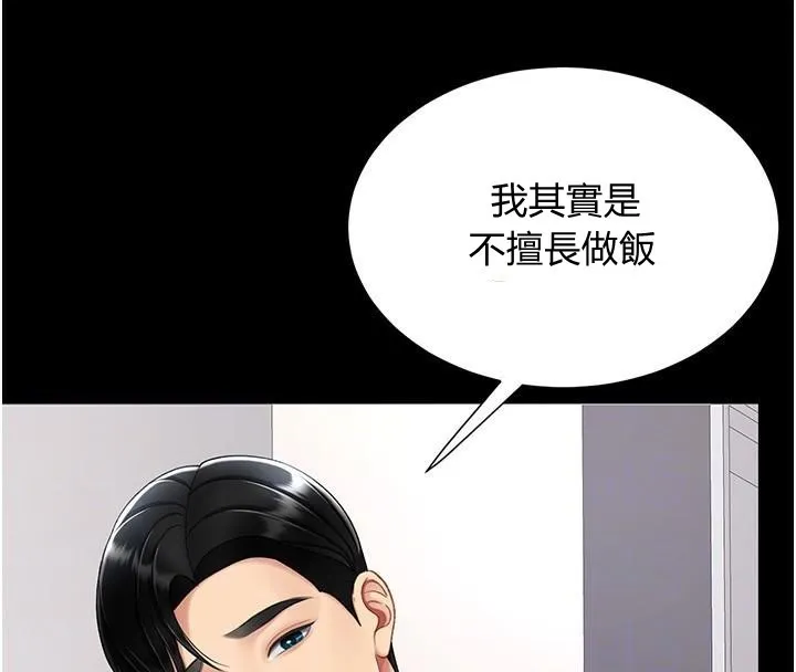 復仇母女丼 - 第90話-美味的小女兒 - page 85