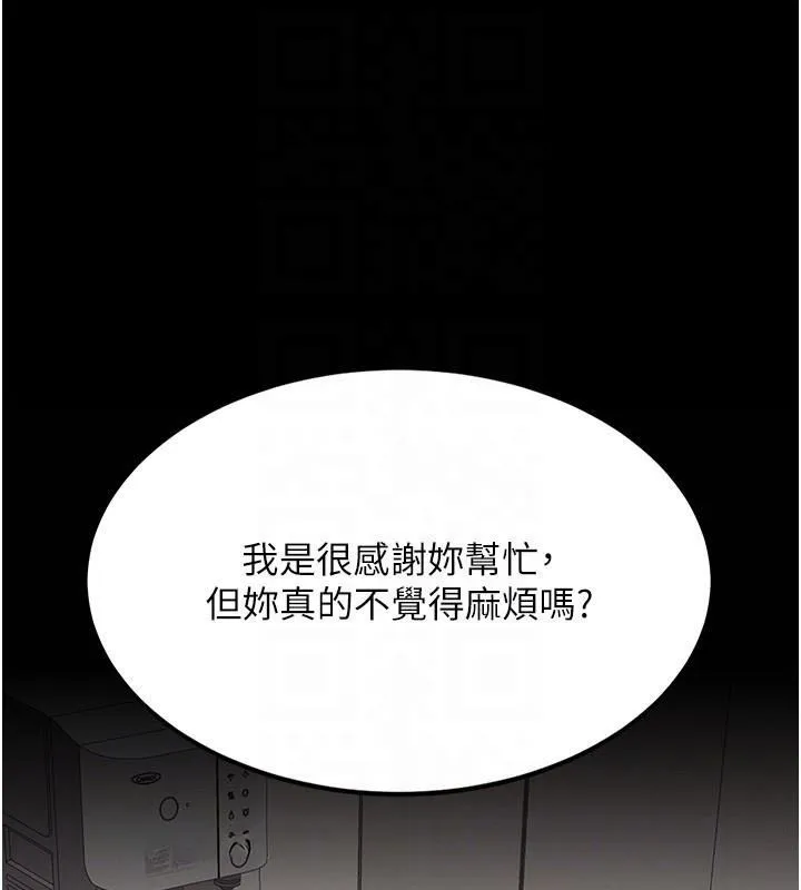 復仇母女丼 - 第90話-美味的小女兒 - page 89