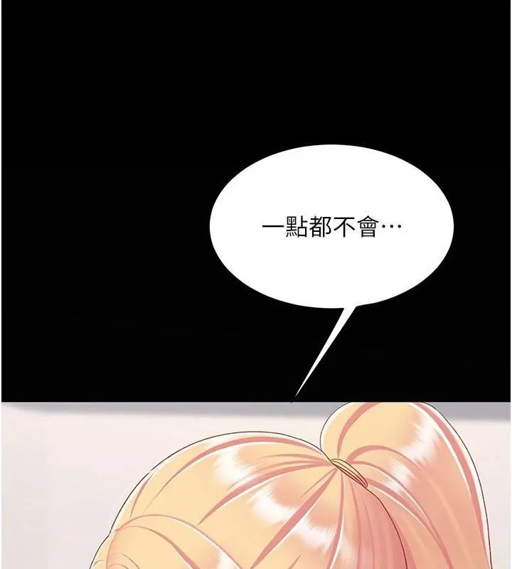 復仇母女丼 - 第90話-美味的小女兒 - page 94