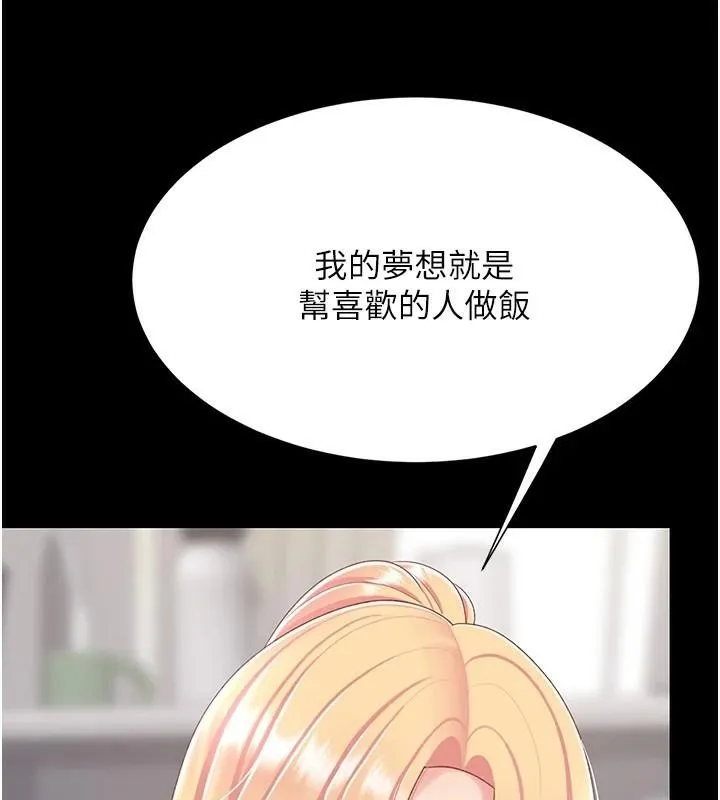 復仇母女丼 - 第90話-美味的小女兒 - page 102