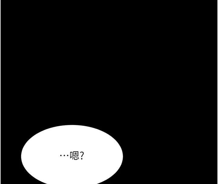 復仇母女丼 - 第90話-美味的小女兒 - page 112