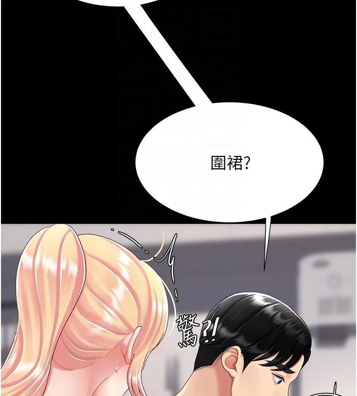 復仇母女丼 - 第90話-美味的小女兒 - page 113