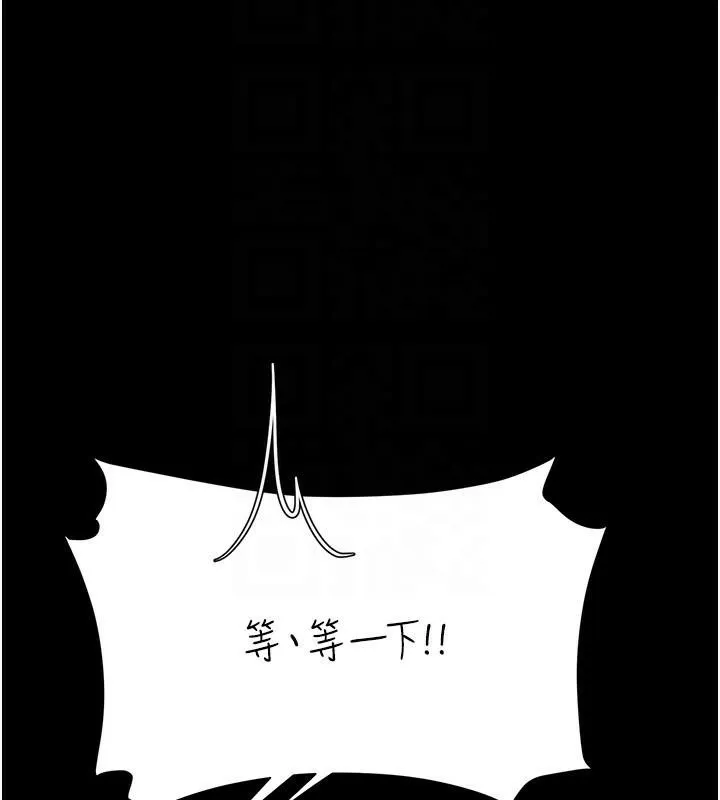 復仇母女丼 - 第90話-美味的小女兒 - page 115