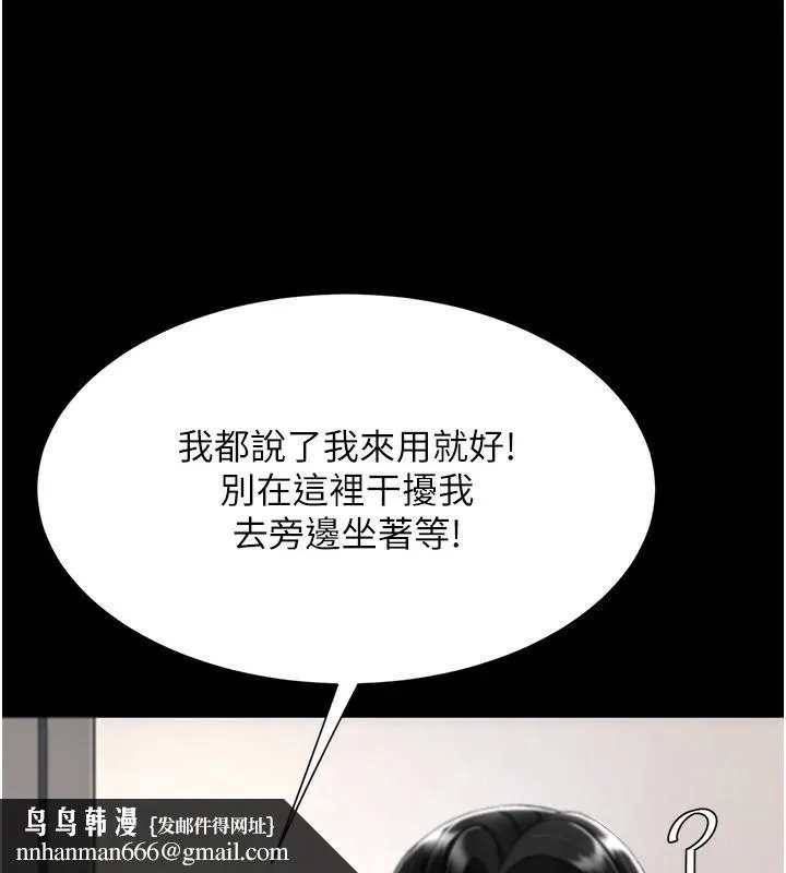 復仇母女丼 - 第90話-美味的小女兒 - page 118