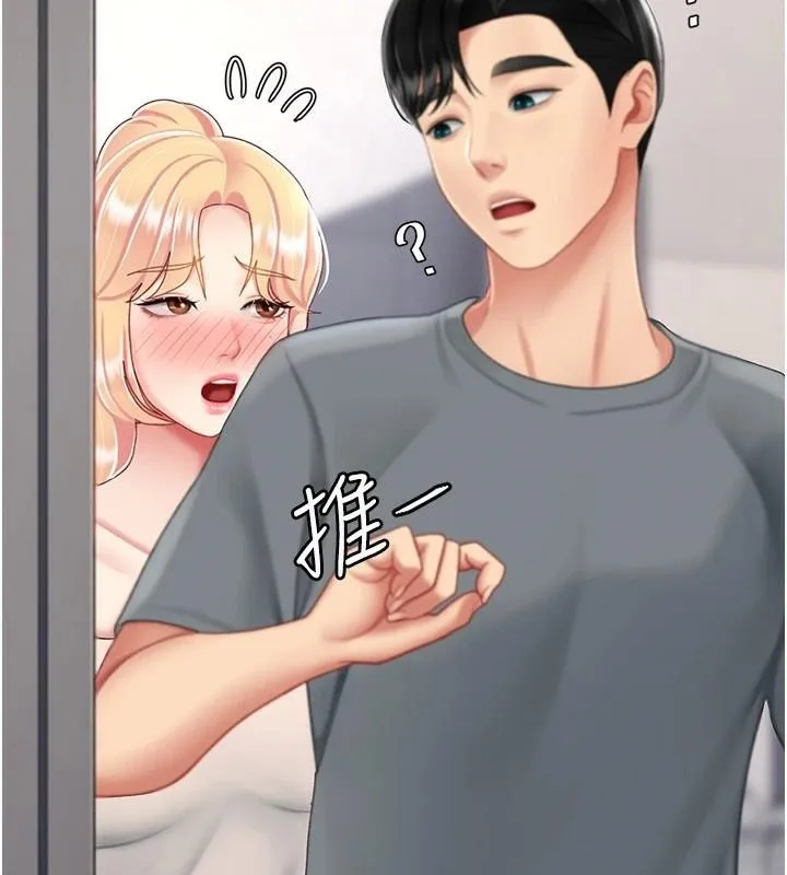 復仇母女丼 - 第90話-美味的小女兒 - page 119