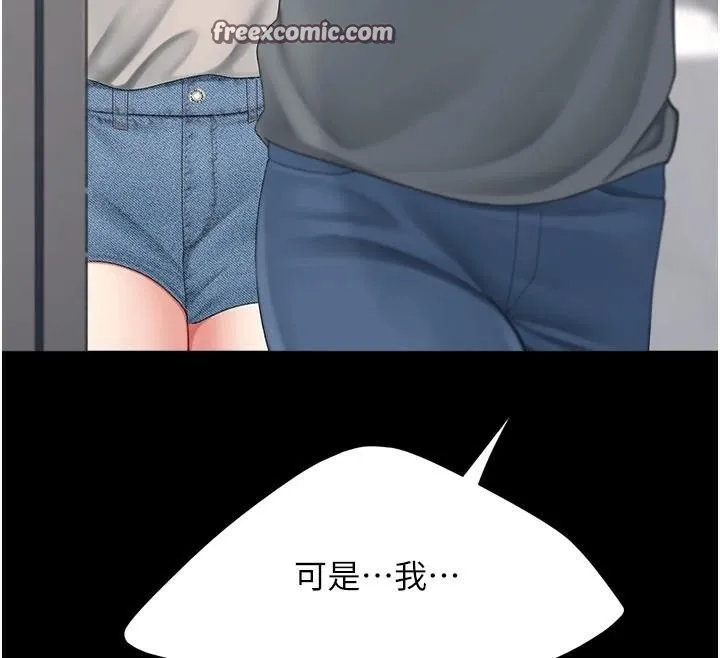 復仇母女丼 - 第90話-美味的小女兒 - page 120