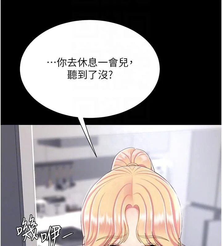 復仇母女丼 - 第90話-美味的小女兒 - page 122