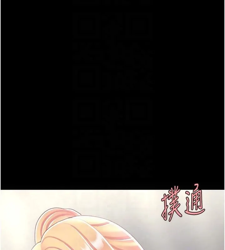 復仇母女丼 - 第90話-美味的小女兒 - page 130