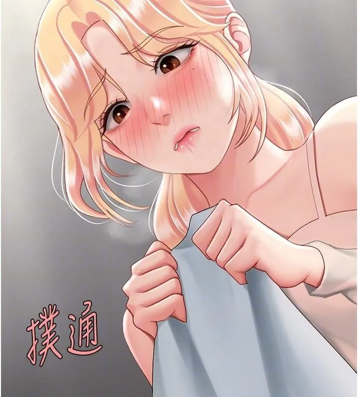 復仇母女丼 - 第90話-美味的小女兒 - page 131