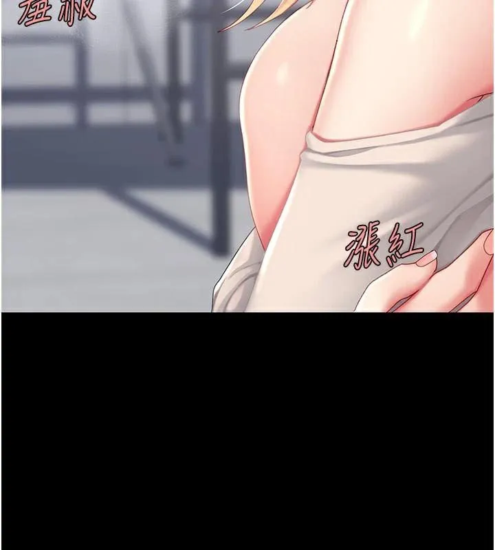 復仇母女丼 - 第90話-美味的小女兒 - page 138