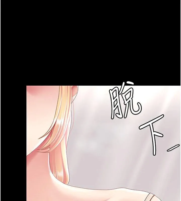 復仇母女丼 - 第90話-美味的小女兒 - page 140