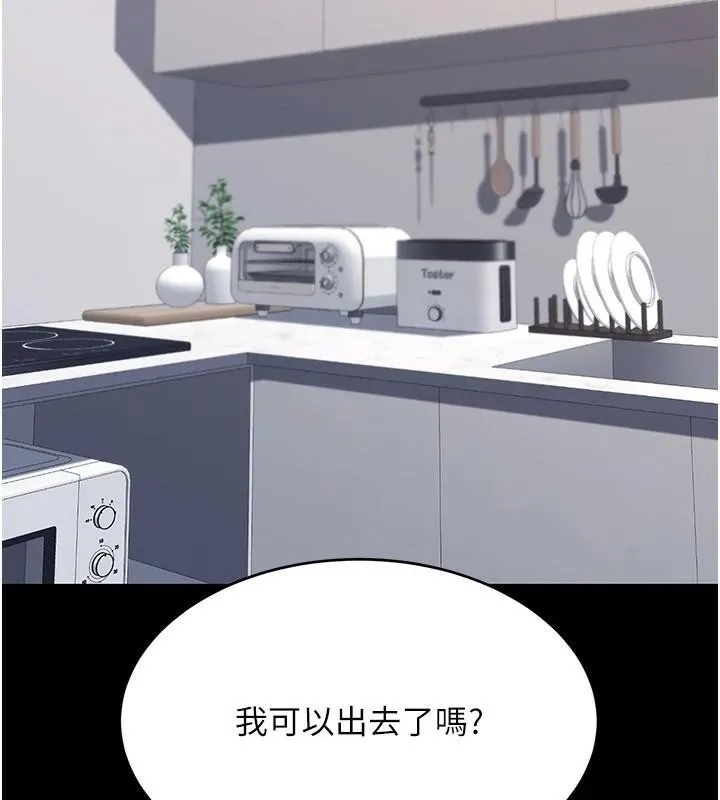 復仇母女丼 - 第90話-美味的小女兒 - page 148