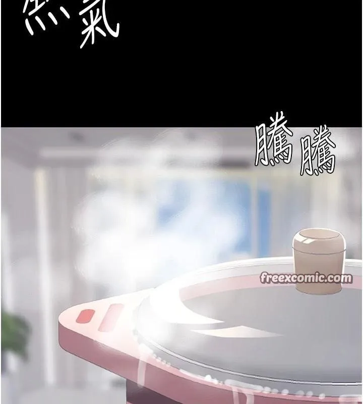 復仇母女丼 - 第90話-美味的小女兒 - page 150