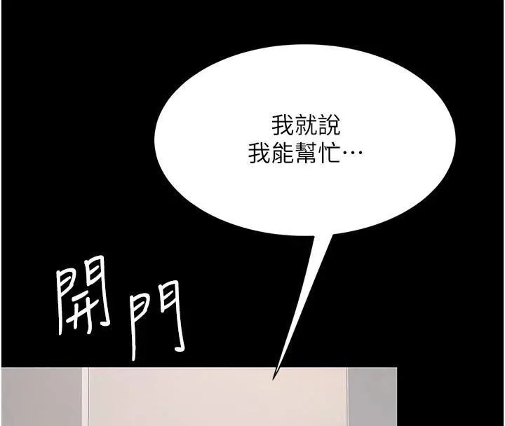 復仇母女丼 - 第90話-美味的小女兒 - page 153