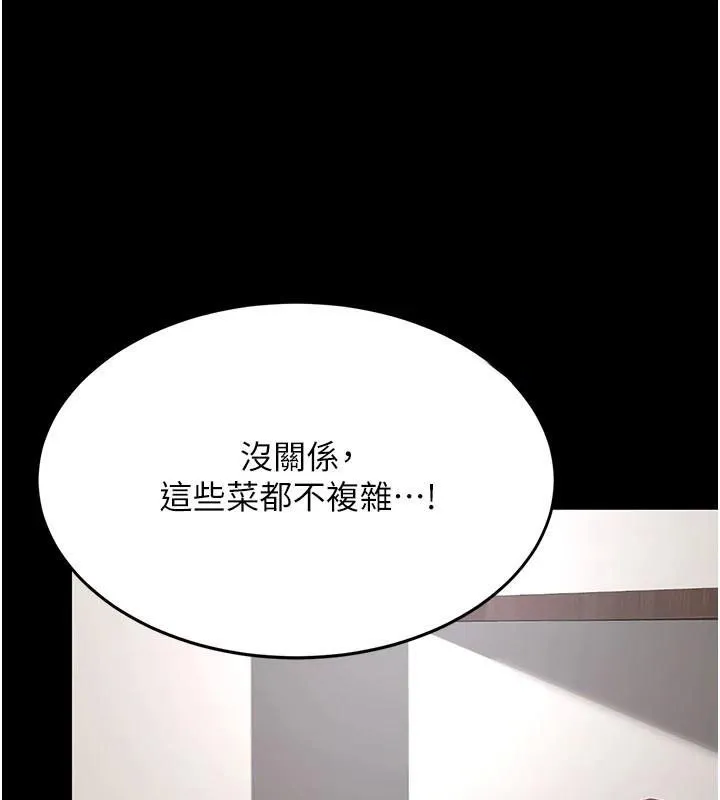 復仇母女丼 - 第90話-美味的小女兒 - page 156