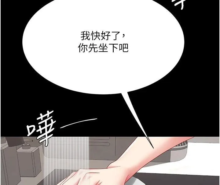 復仇母女丼 - 第90話-美味的小女兒 - page 159