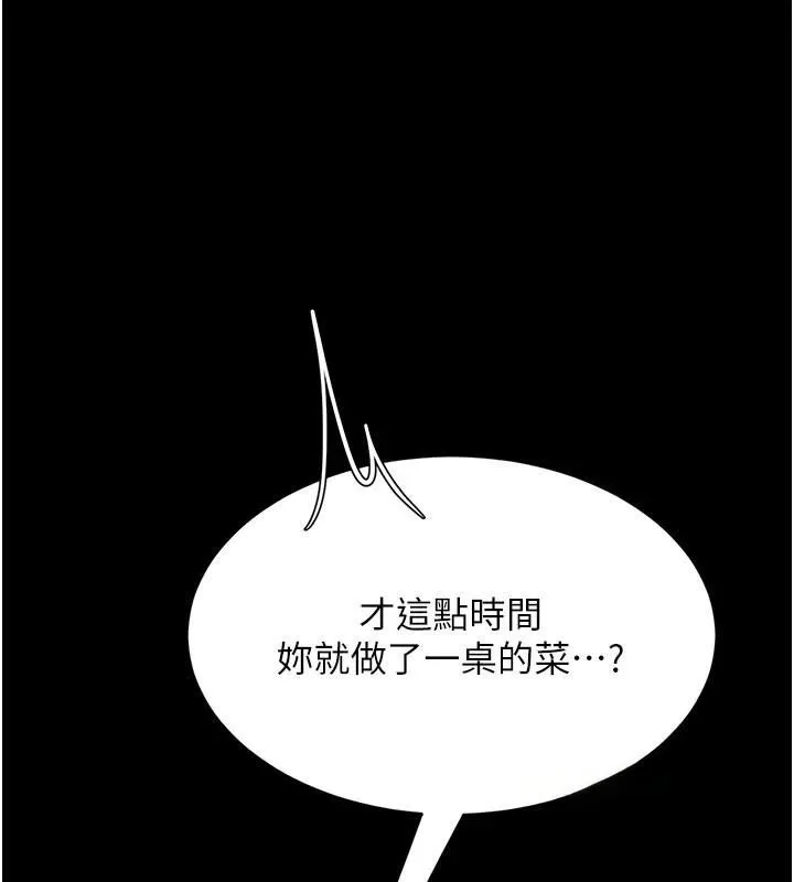 復仇母女丼 - 第90話-美味的小女兒 - page 161