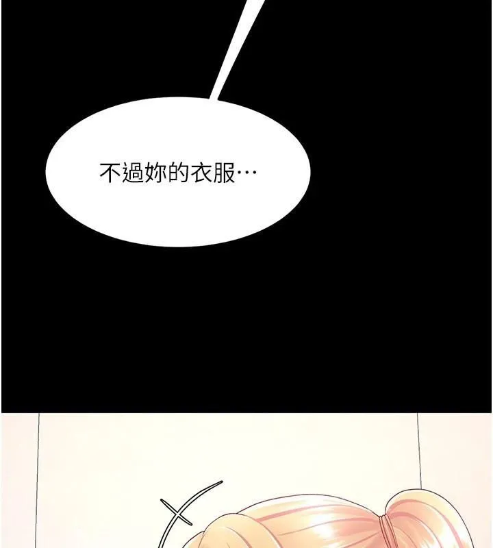 復仇母女丼 - 第90話-美味的小女兒 - page 162