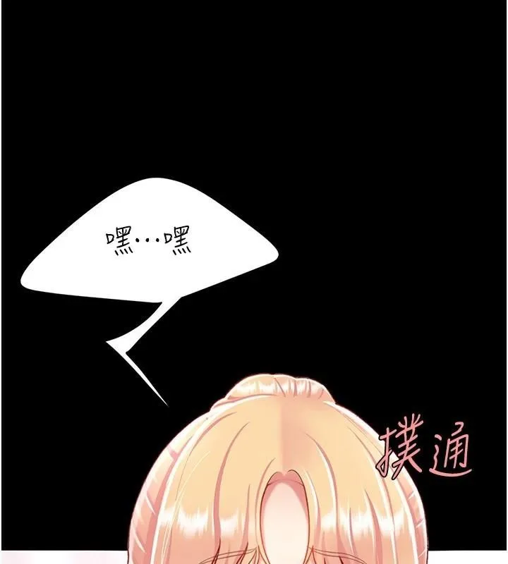 復仇母女丼 - 第90話-美味的小女兒 - page 166