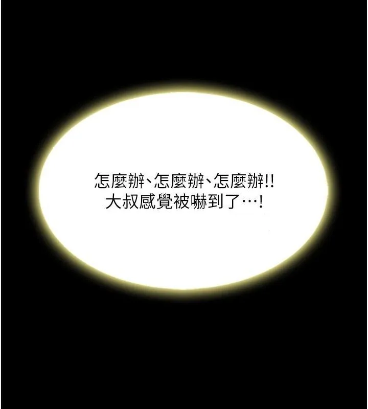 復仇母女丼 - 第90話-美味的小女兒 - page 169