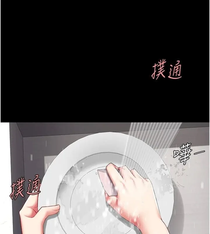 復仇母女丼 - 第90話-美味的小女兒 - page 170