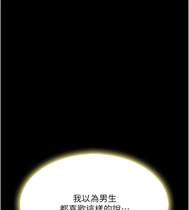 復仇母女丼 - 第90話-美味的小女兒 - page 172