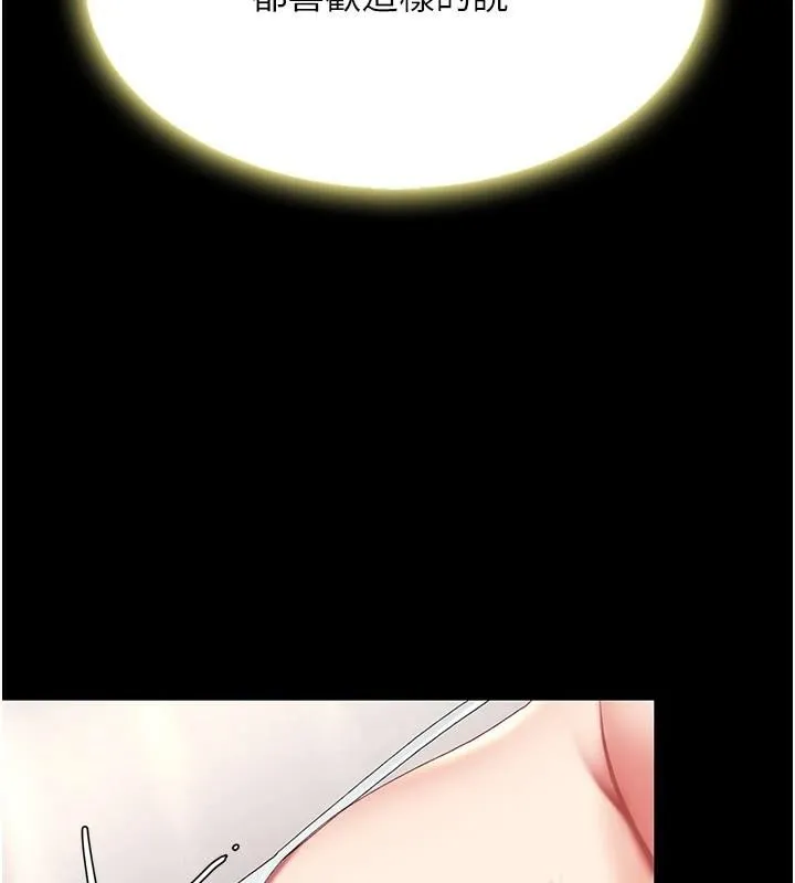 復仇母女丼 - 第90話-美味的小女兒 - page 173