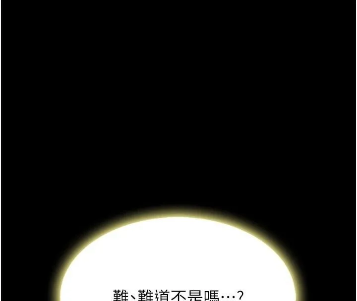 復仇母女丼 - 第90話-美味的小女兒 - page 175