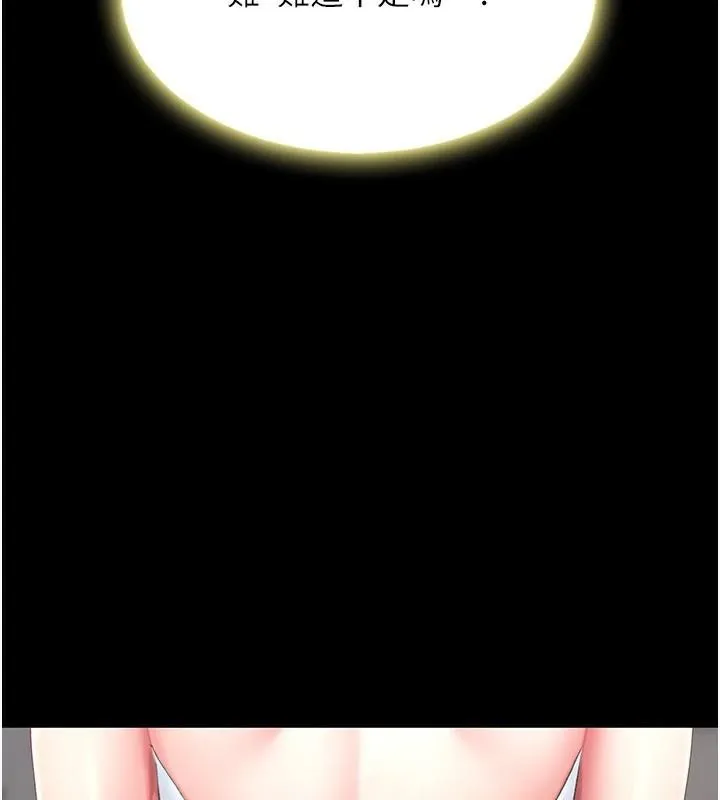 復仇母女丼 - 第90話-美味的小女兒 - page 176