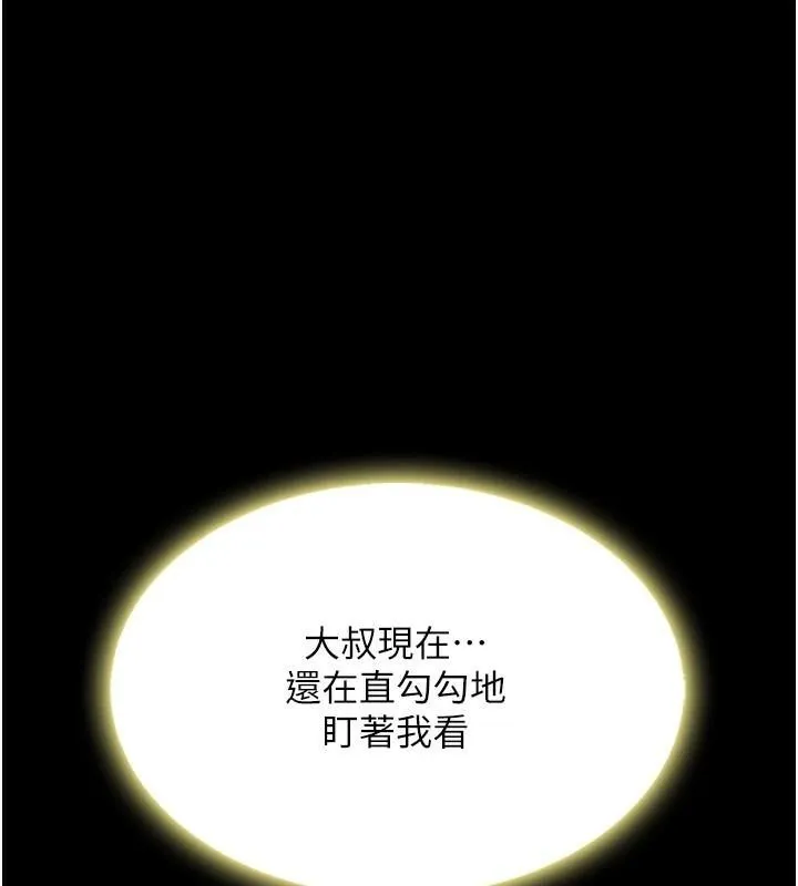 復仇母女丼 - 第90話-美味的小女兒 - page 179