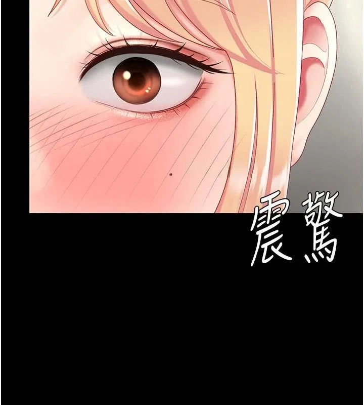 復仇母女丼 - 第90話-美味的小女兒 - page 189