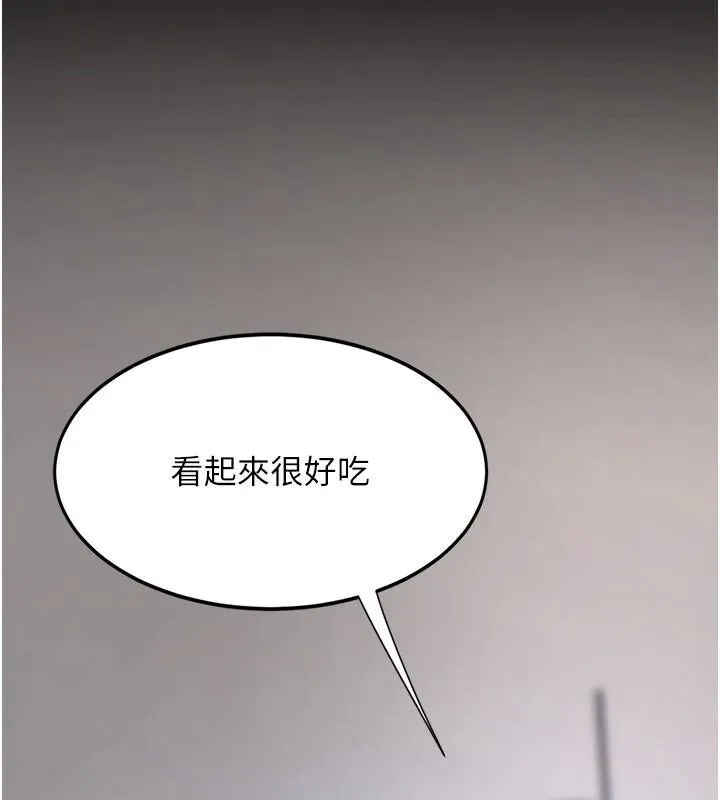 復仇母女丼 - 第90話-美味的小女兒 - page 191