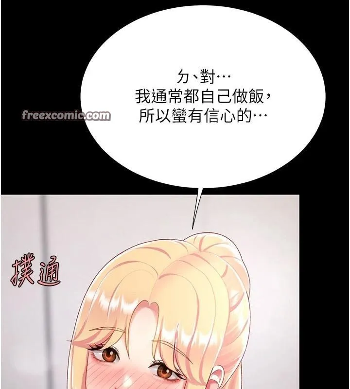 復仇母女丼 - 第90話-美味的小女兒 - page 195