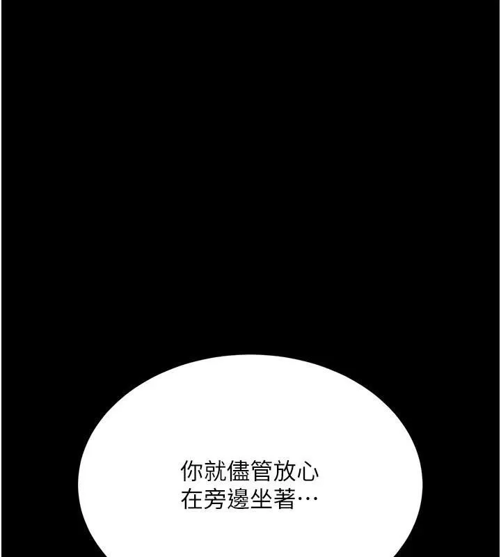 復仇母女丼 - 第90話-美味的小女兒 - page 197