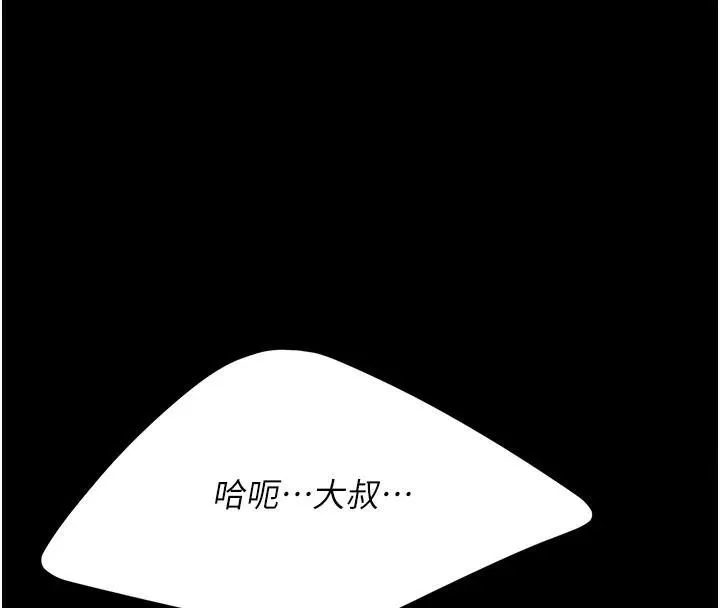 復仇母女丼 - 第90話-美味的小女兒 - page 205