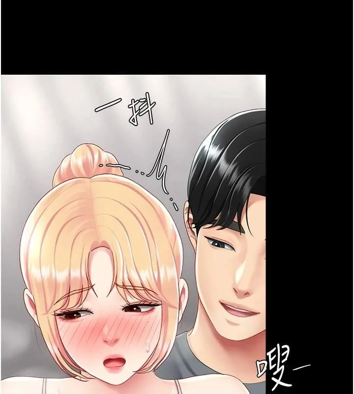 復仇母女丼 - 第90話-美味的小女兒 - page 208