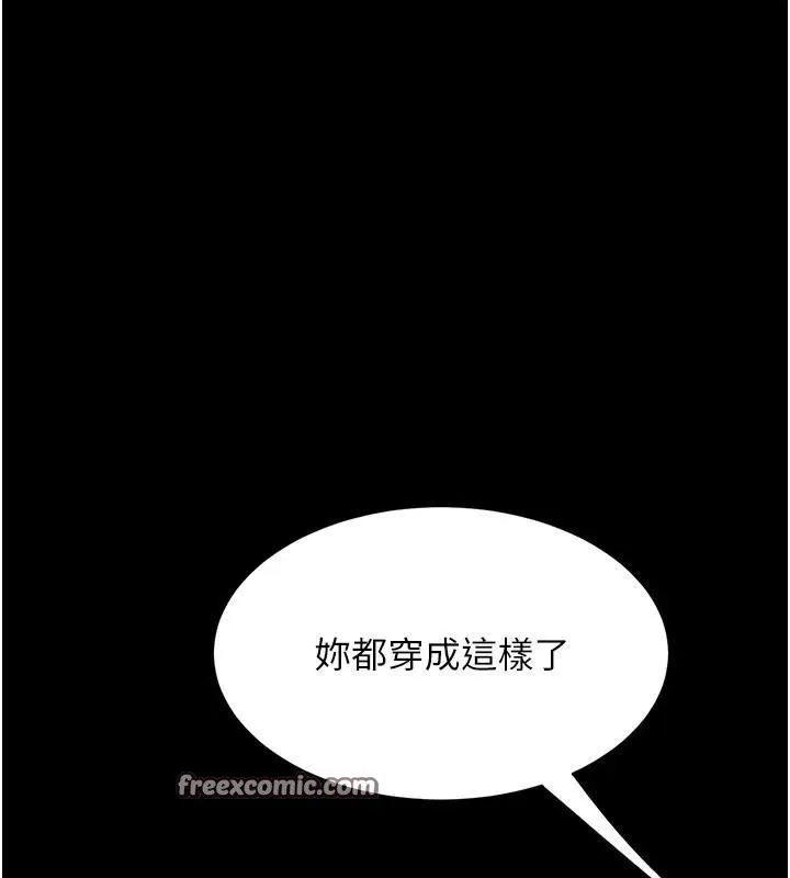 復仇母女丼 - 第90話-美味的小女兒 - page 210
