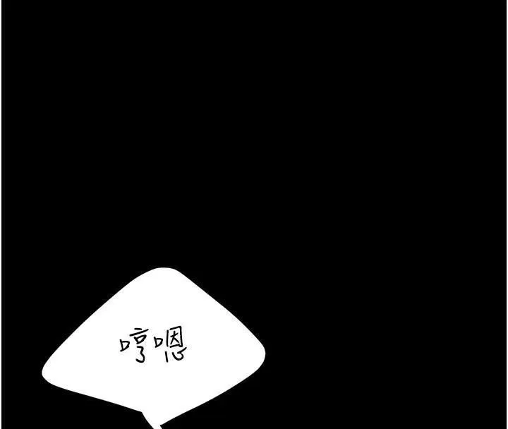 復仇母女丼 - 第90話-美味的小女兒 - page 217