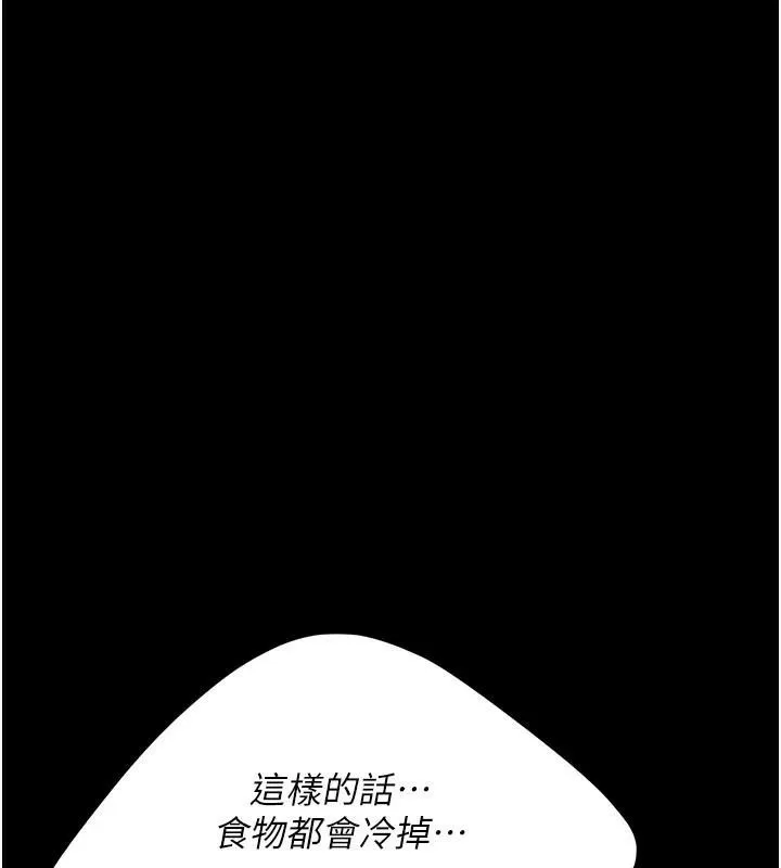 復仇母女丼 - 第90話-美味的小女兒 - page 219