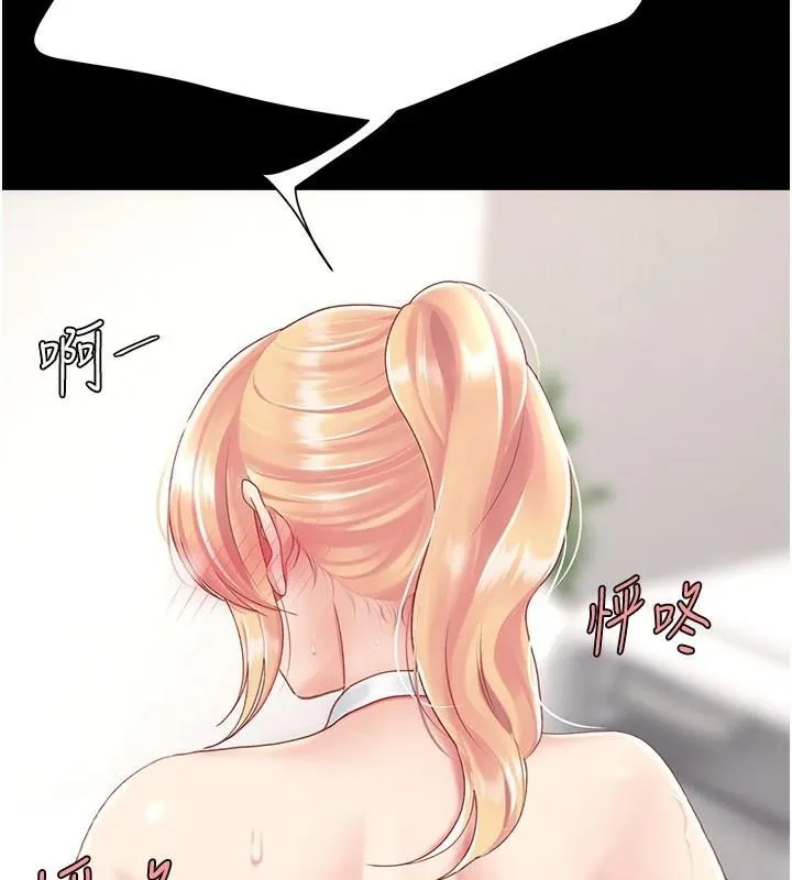 復仇母女丼 - 第90話-美味的小女兒 - page 220