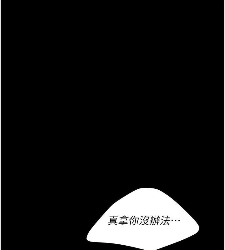 復仇母女丼 - 第90話-美味的小女兒 - page 223