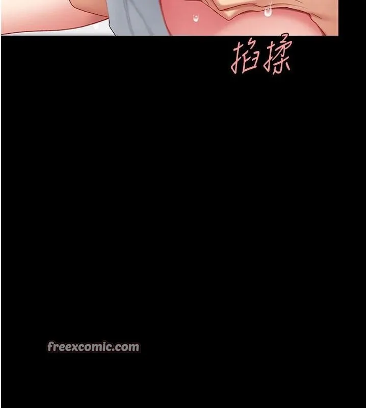 復仇母女丼 - 第90話-美味的小女兒 - page 225