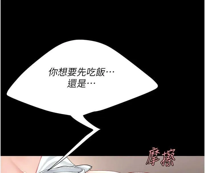 復仇母女丼 - 第90話-美味的小女兒 - page 226