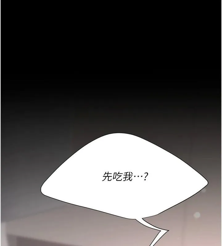 復仇母女丼 - 第90話-美味的小女兒 - page 229