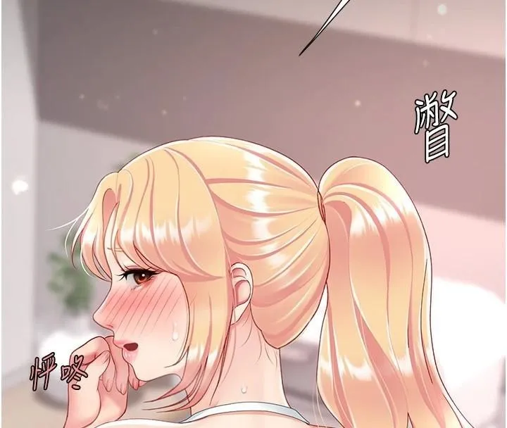 復仇母女丼 - 第90話-美味的小女兒 - page 230