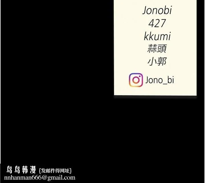 復仇母女丼 - 第90話-美味的小女兒 - page 233
