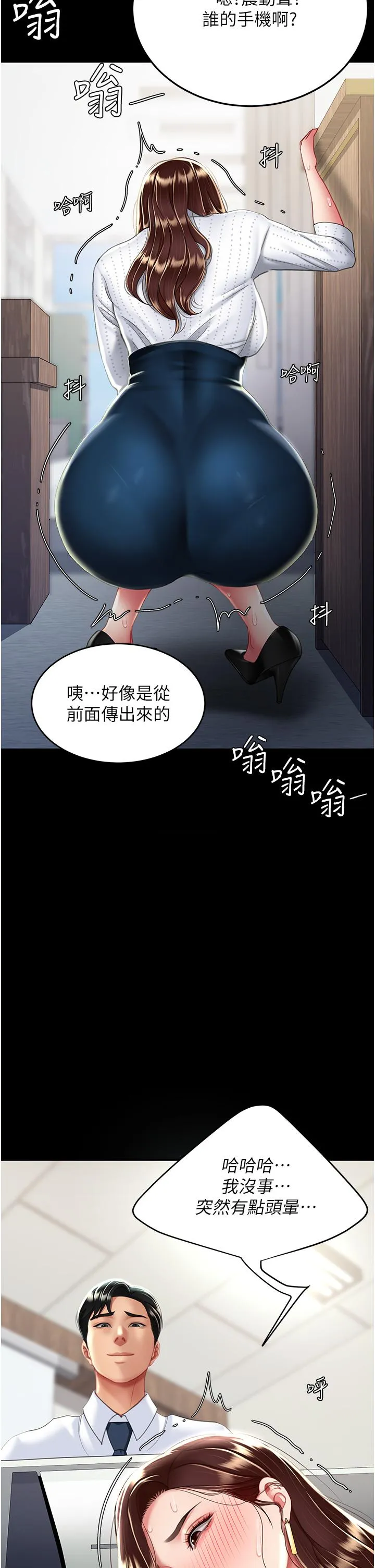 復仇母女丼 - 第25话-为女儿受尽耻辱 - page 2